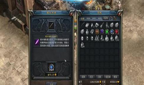 在1.76传奇私服游戏中可以改装武器吗？