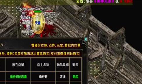 热血传奇传送戒指事件下