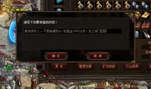 XY蓝月传奇装备回收奖励是什么